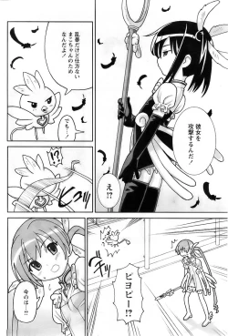 Page 86 of Comic Papipo 2007-12