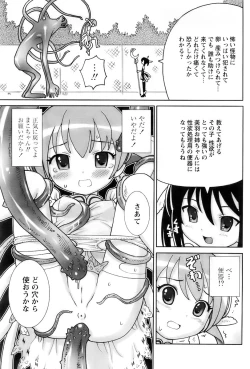 Page 89 of Comic Papipo 2007-12