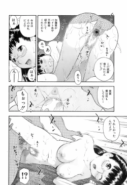 Page 195 of Buster Comic Vol. 4