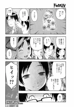 Page 205 of Buster Comic Vol. 4