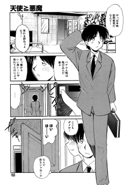 Page 166 of Collector ~Ochita TenshiCollector Fallen Angels