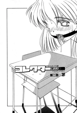 Page 32 of Collector ~Ochita TenshiCollector Fallen Angels