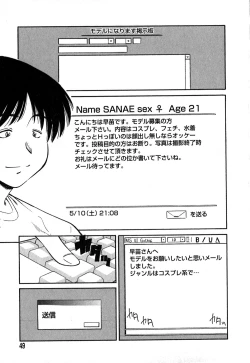 Page 52 of Collector ~Ochita TenshiCollector Fallen Angels