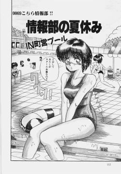 Page 117 of Happening Keizokuchuu!