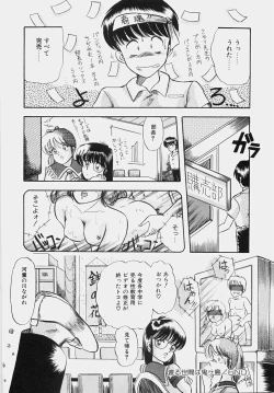Page 165 of Happening Keizokuchuu!