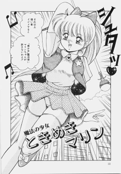 Page 27 of Happening Keizokuchuu!