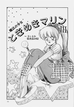 Page 58 of Happening Keizokuchuu!