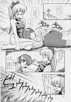 Page 65 of Happening Keizokuchuu!