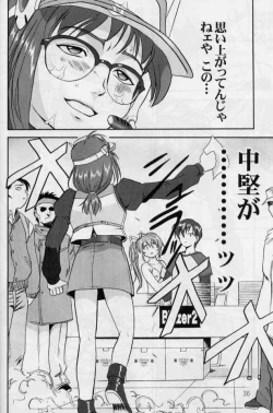 Page 35 of Daidoujin Mizuki 2