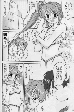 Page 39 of Daidoujin Mizuki 2
