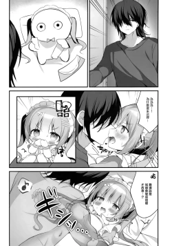 Page 11 of Housemaid Roze-chan no Amaama Gyoumu Nisshi