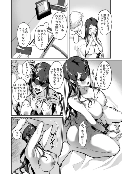 Page 32 of Maria's Promise Master-servant relationship between me and my boss