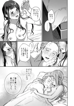 Page 59 of Maria's Promise Master-servant relationship between me and my boss