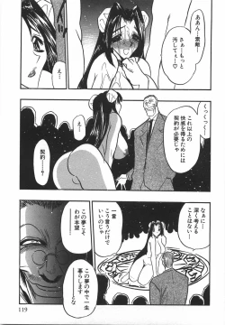 Page 121 of Momoiro Cocktail