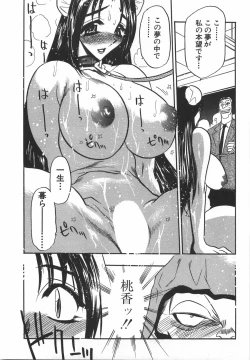 Page 123 of Momoiro Cocktail