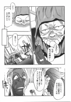 Page 126 of Momoiro Cocktail