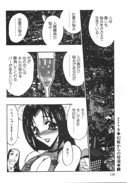 Page 130 of Momoiro Cocktail