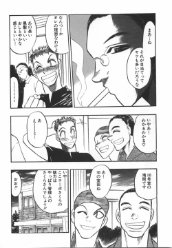 Page 138 of Momoiro Cocktail