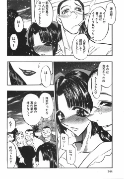 Page 146 of Momoiro Cocktail