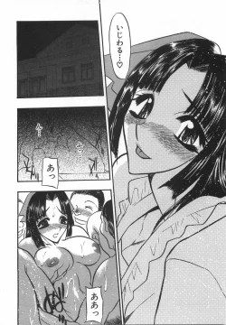 Page 148 of Momoiro Cocktail