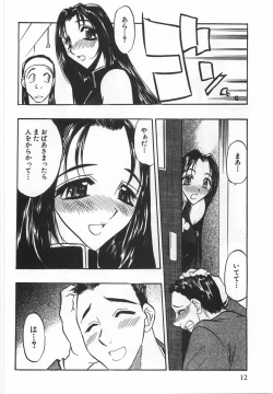 Page 14 of Momoiro Cocktail