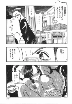 Page 159 of Momoiro Cocktail