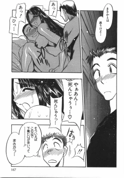 Page 169 of Momoiro Cocktail