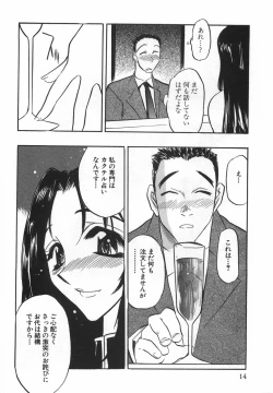 Page 16 of Momoiro Cocktail