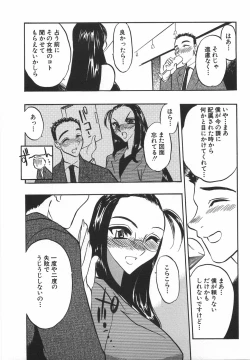 Page 17 of Momoiro Cocktail