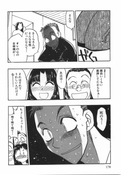Page 180 of Momoiro Cocktail