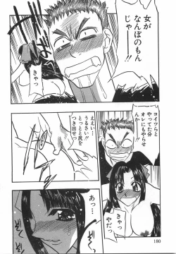 Page 182 of Momoiro Cocktail