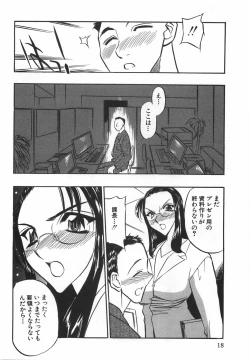 Page 20 of Momoiro Cocktail