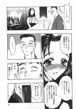 Page 29 of Momoiro Cocktail