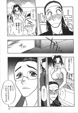 Page 33 of Momoiro Cocktail