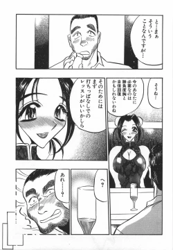 Page 55 of Momoiro Cocktail