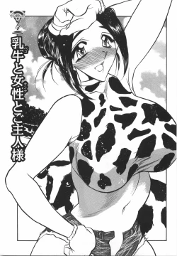 Page 71 of Momoiro Cocktail