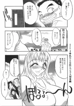 Page 90 of Momoiro Cocktail