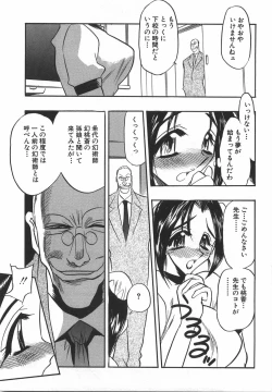 Page 97 of Momoiro Cocktail