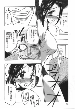 Page 98 of Momoiro Cocktail