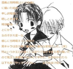 Page 21 of Chuugakusei Manga