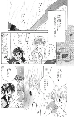 Page 6 of Chuugakusei Manga