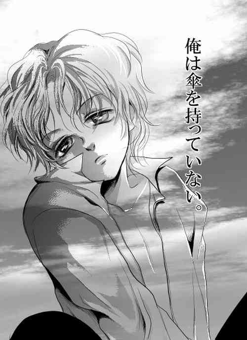 Download Ore wa Kasa o Motteinai.