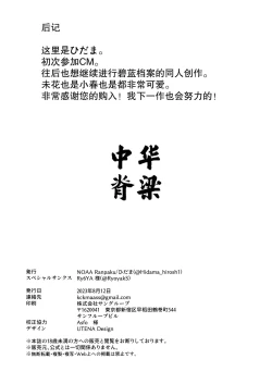 Page 26 of Nami ni Netsuai toka Itte