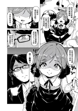 Page 52 of Oshikake Sun Shower | 不請自來狐嫁太陽雨