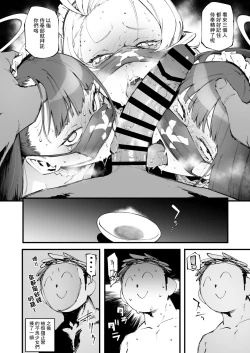 Page 21 of Sukeban Houshi-bu