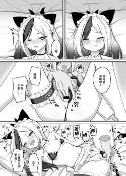 Page 15 of Orei tte Iu no mo Nandakedo