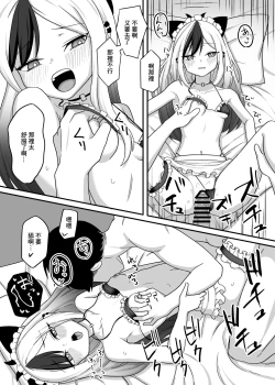 Page 18 of Orei tte Iu no mo Nandakedo