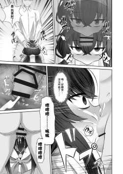 Page 8 of Koshokan de Himegoto