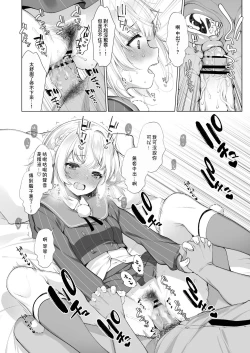 Page 21 of Idol Haishinsha Shigure Ui Naisho no Douga Haishin 2