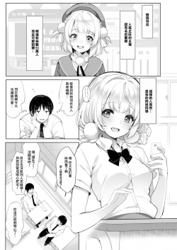 Page 4 of Idol Haishinsha Shigure Ui Naisho no Douga Haishin 2